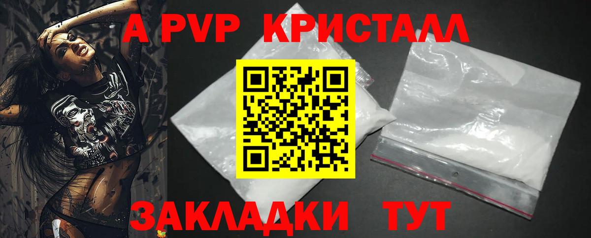 Калуга  Альфа ПВП кристаллы  Alpha-PVP СК  Вход с VPN 