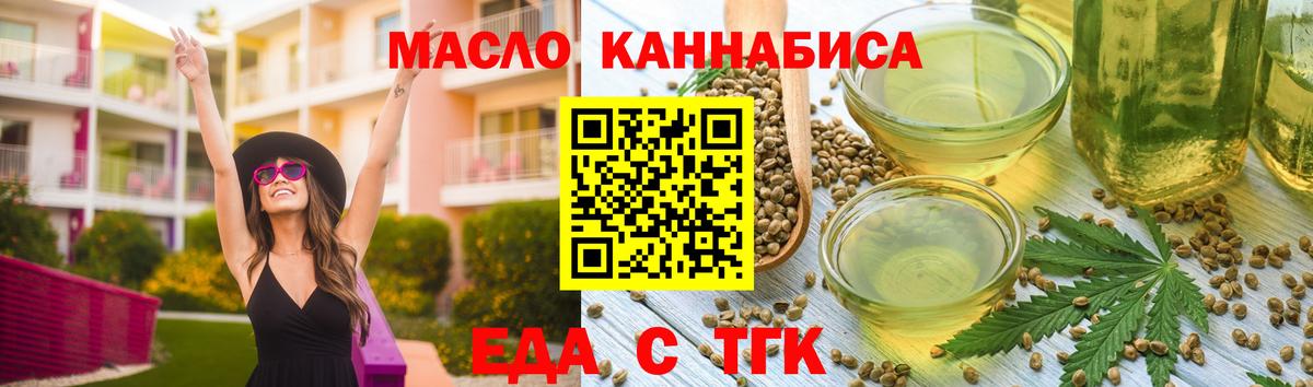 Калуга  Cannafood конопля  Вход с VPN 