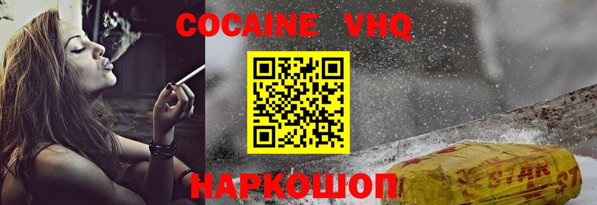 Cocaine Эквадор Калуга