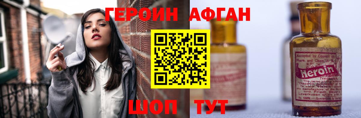 Героин герыч Калуга