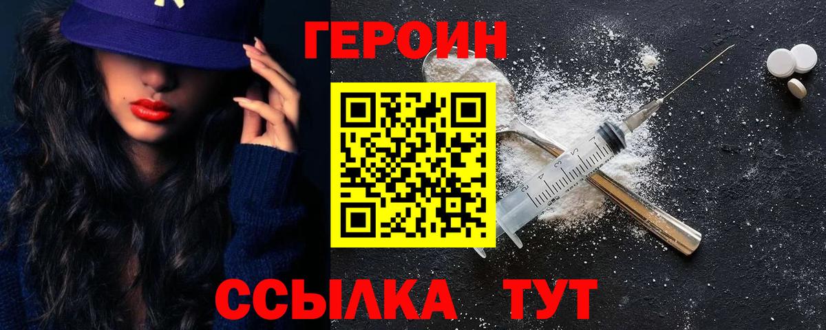 Калуга  ГЕРОИН афганец  Вход с VPN 