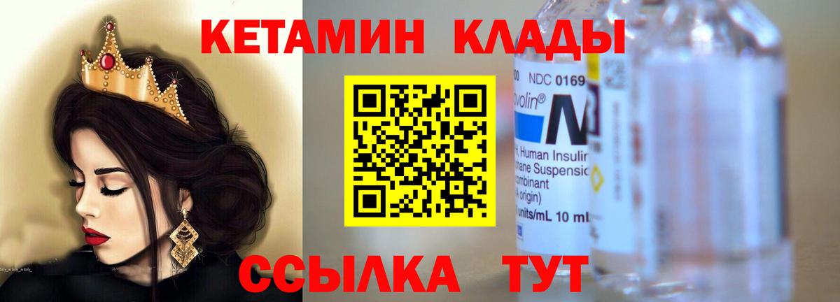 Кетамин VHQ Калуга