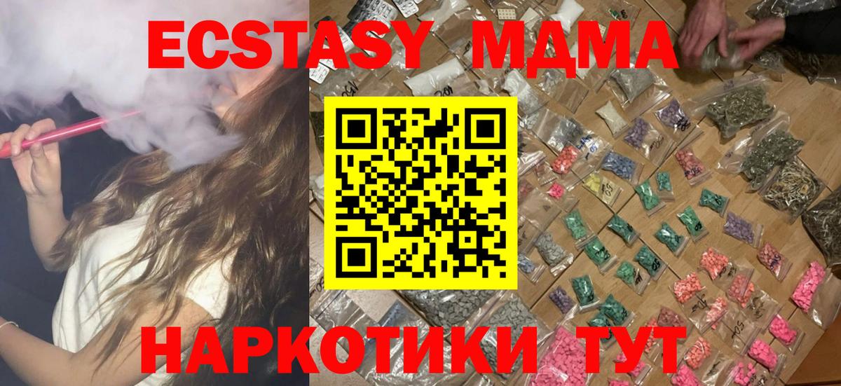 MDMA Molly Калуга