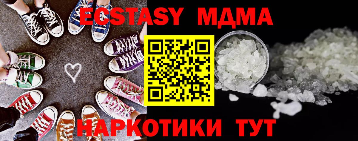 Калуга  МДМА кристаллы  МДМА  Вход с VPN  MDMA crystal 