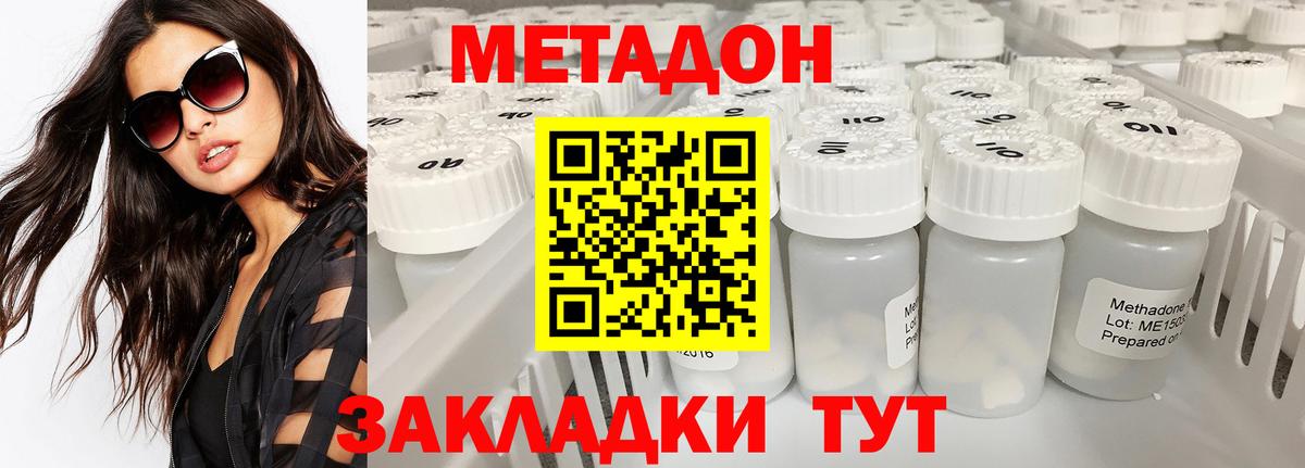 МЕТАДОН VHQ Калуга