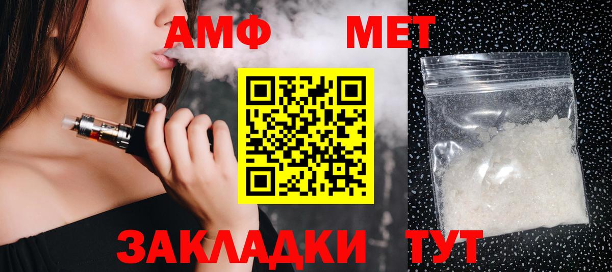 Метамфетамин кристалл  Вход с VPN  Калуга 