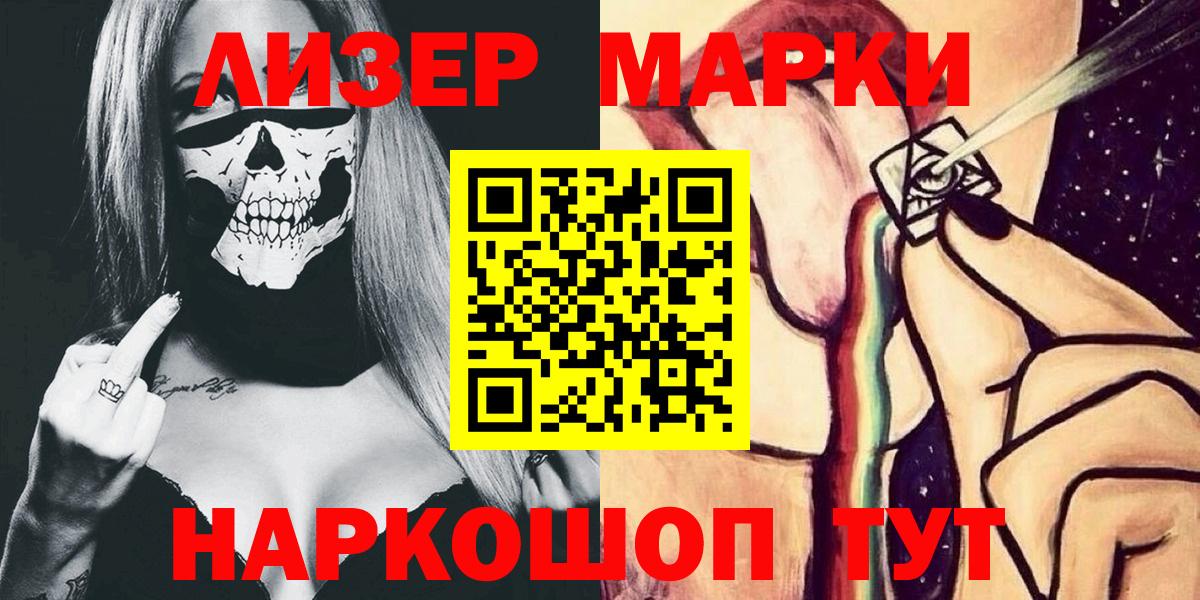 Калуга  даркнет сайт  Наркотические марки  Марки NBOMe 1500мкг  Вход с VPN  Марки NBOMe 1500мкг 