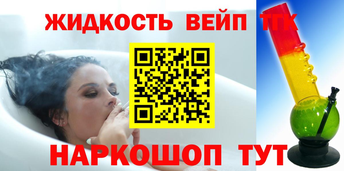 ТГК гашишное масло Калуга