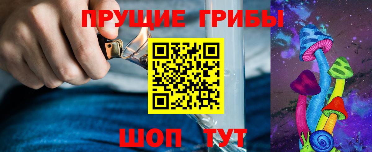 наркота  Псилоцибиновые грибы прущие грибы  Вход с VPN  Калуга 
